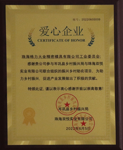 Certificado propiedad de GREE DAIKIN